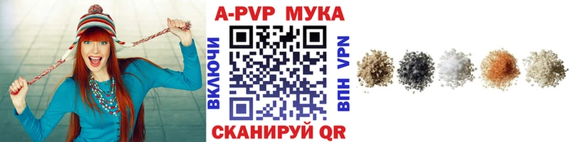 Alfa_PVP мука купить наркоту Калач-на-Дону