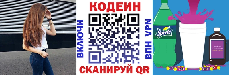 цены наркотик  Калач-на-Дону  Кодеиновый сироп Lean напиток Lean (лин) 