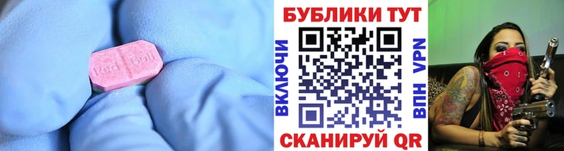 Экстази 280мг Калач-на-Дону